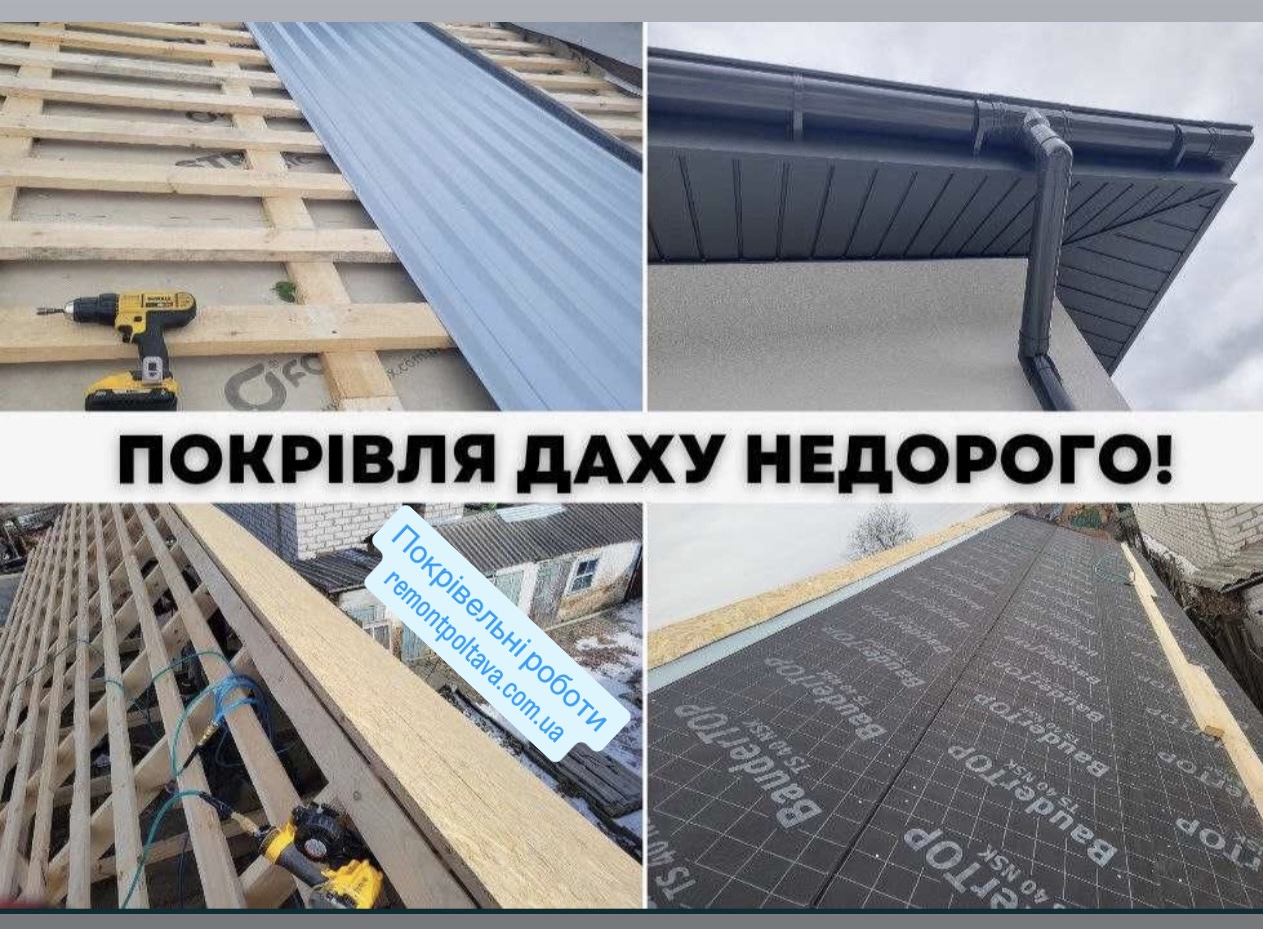 Мансарда на старому домі Полтава