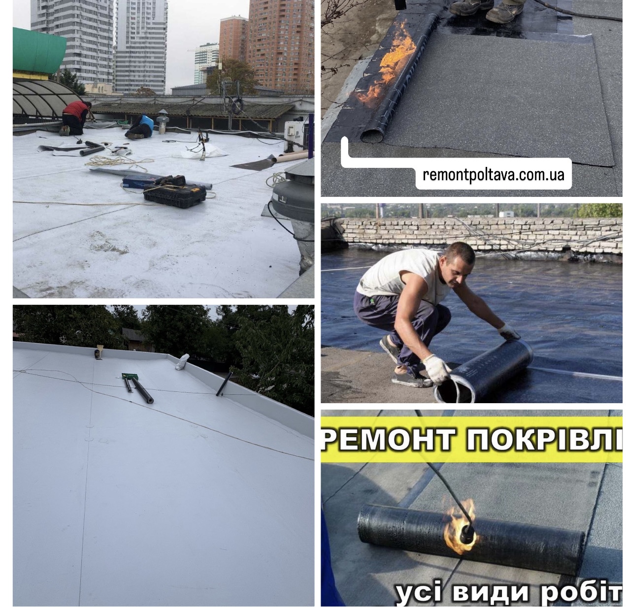 Мембранна криша для Кременчука