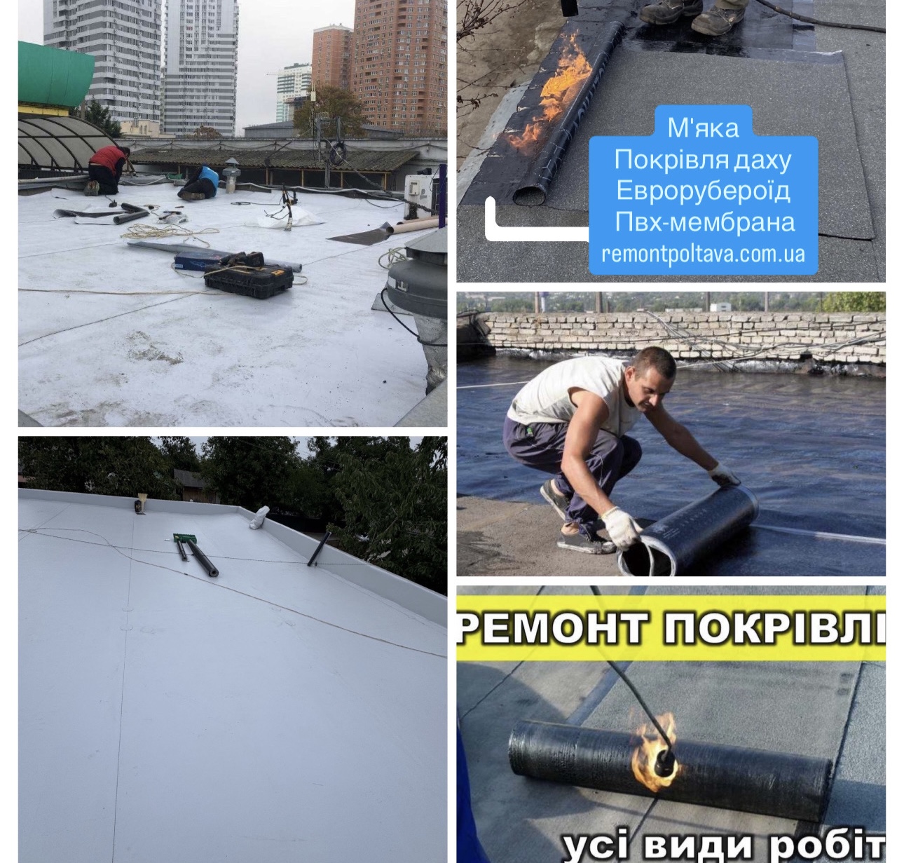 Мембранний дах Миргород