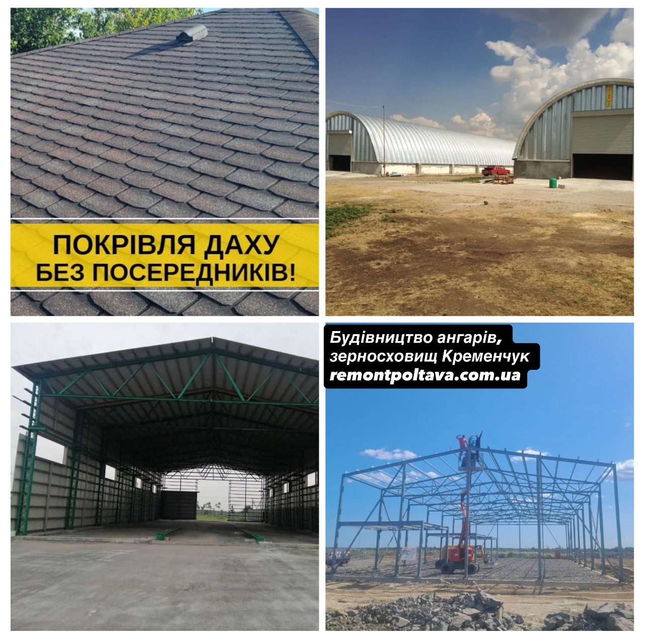 Покрівля даху без посередників у Кременчуці