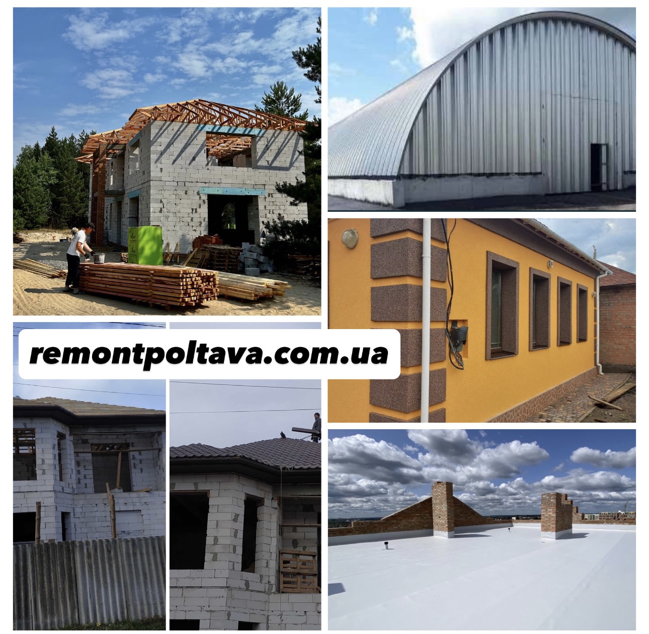 Покрівля - ПВХ мембрани Лубни для сільгоспоб'єктів