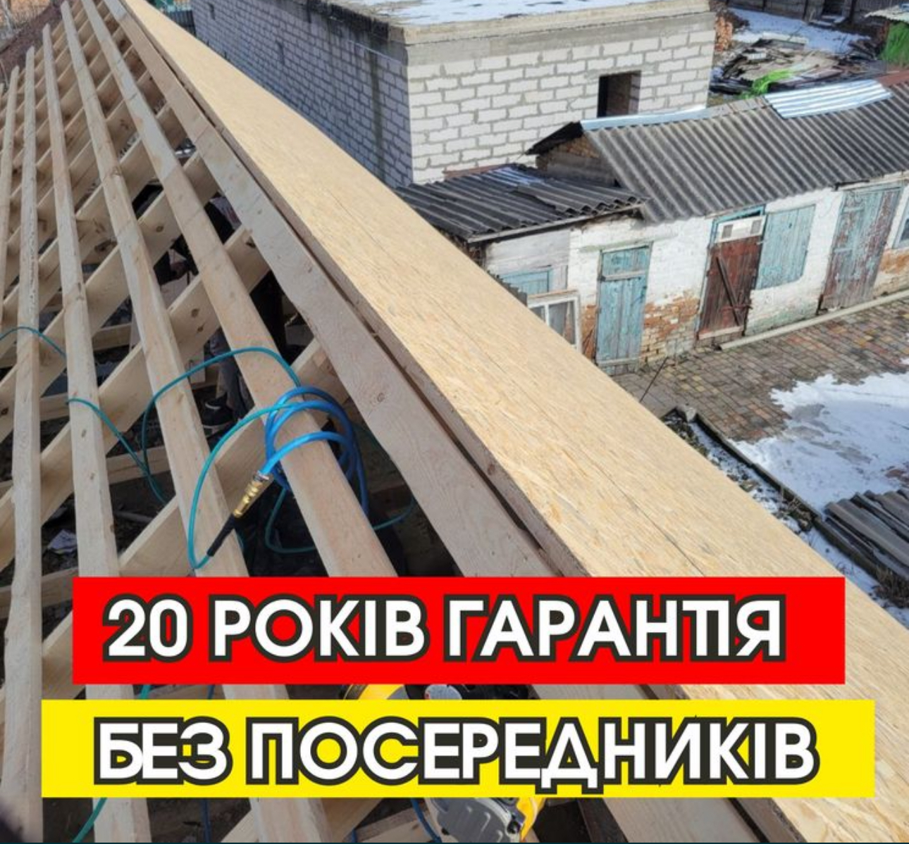 Мансарда будівництво Полтава – покрівля мансардного поверху металочерепицею з утепленням