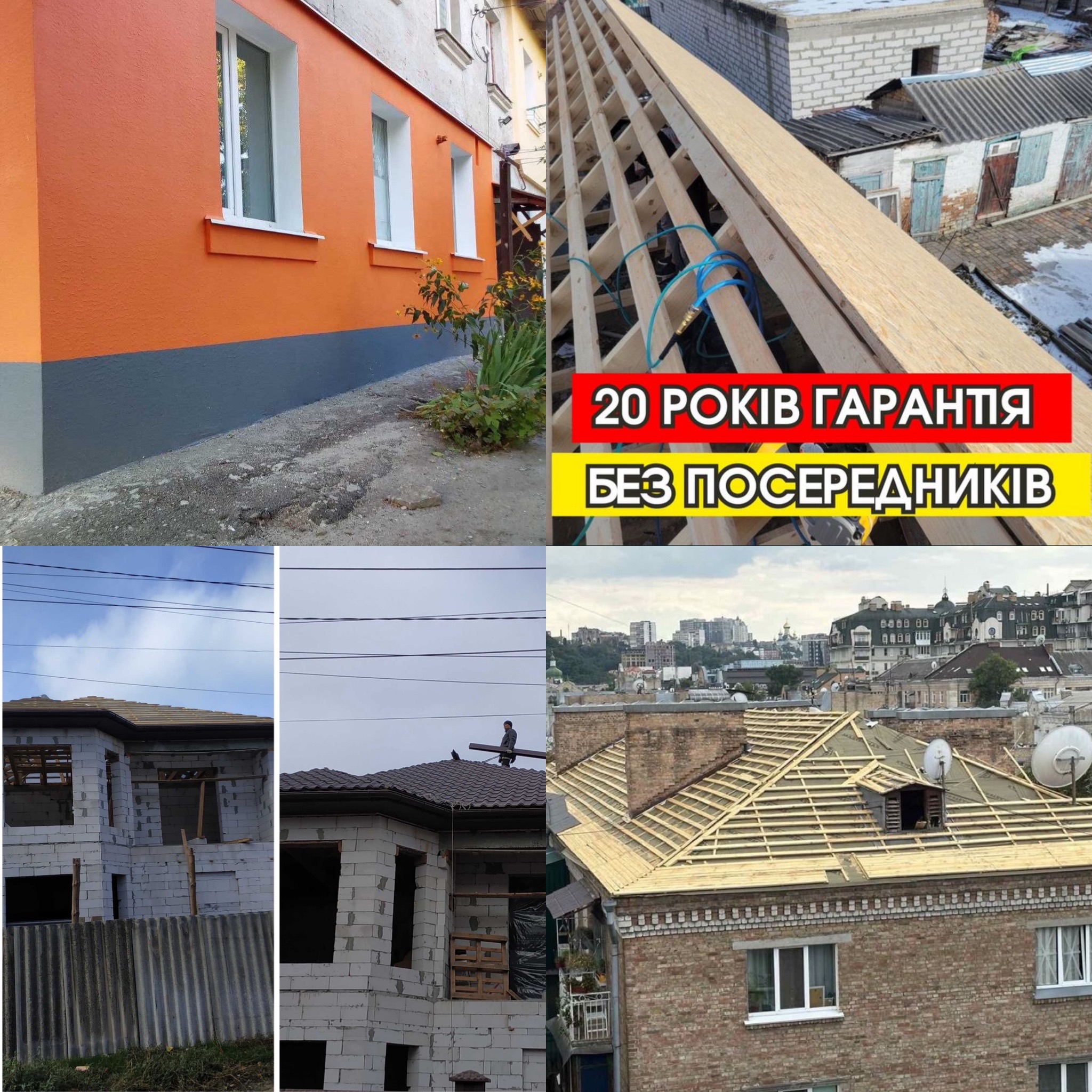 Утеплення будинку у Миргороді