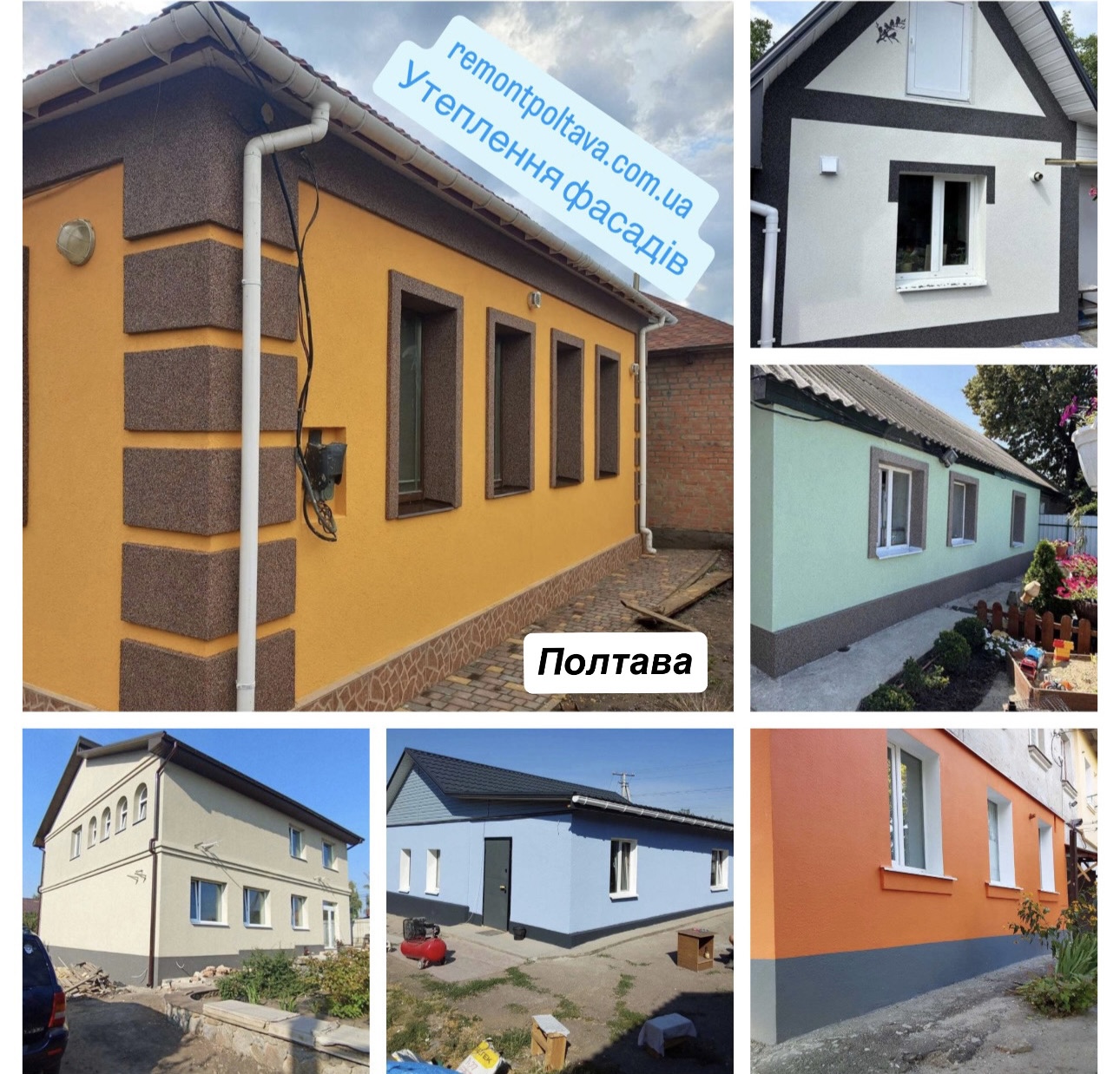 Утеплення фасадів будівель Полтава