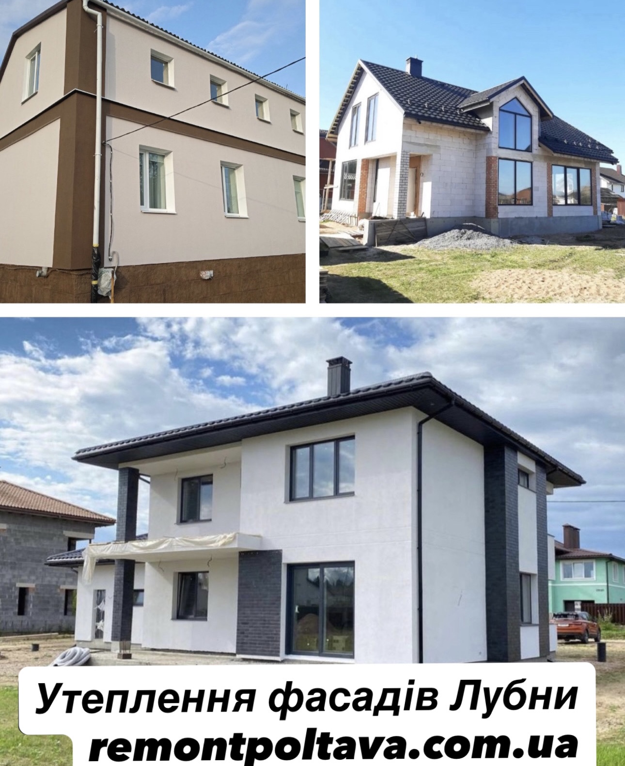 Утеплення фасадів в Лубнах