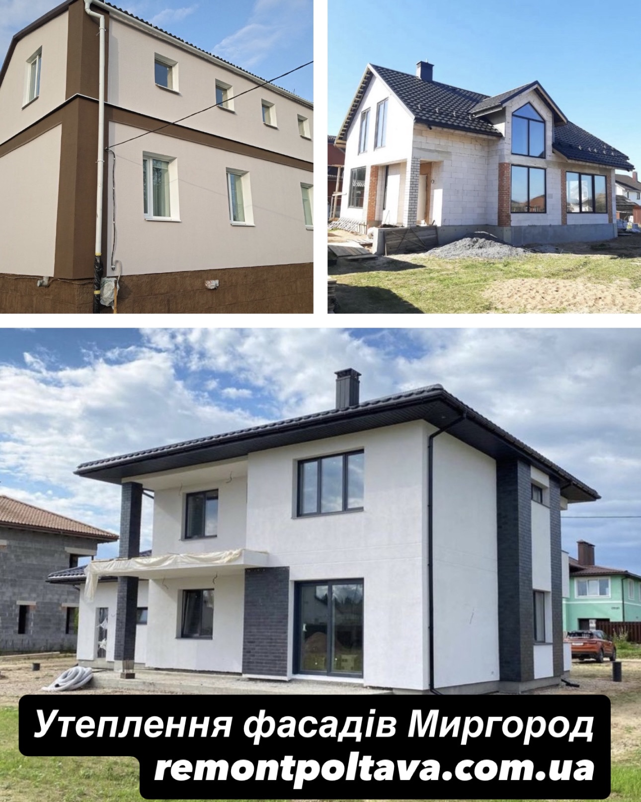 Утеплення фасаду в Миргороді