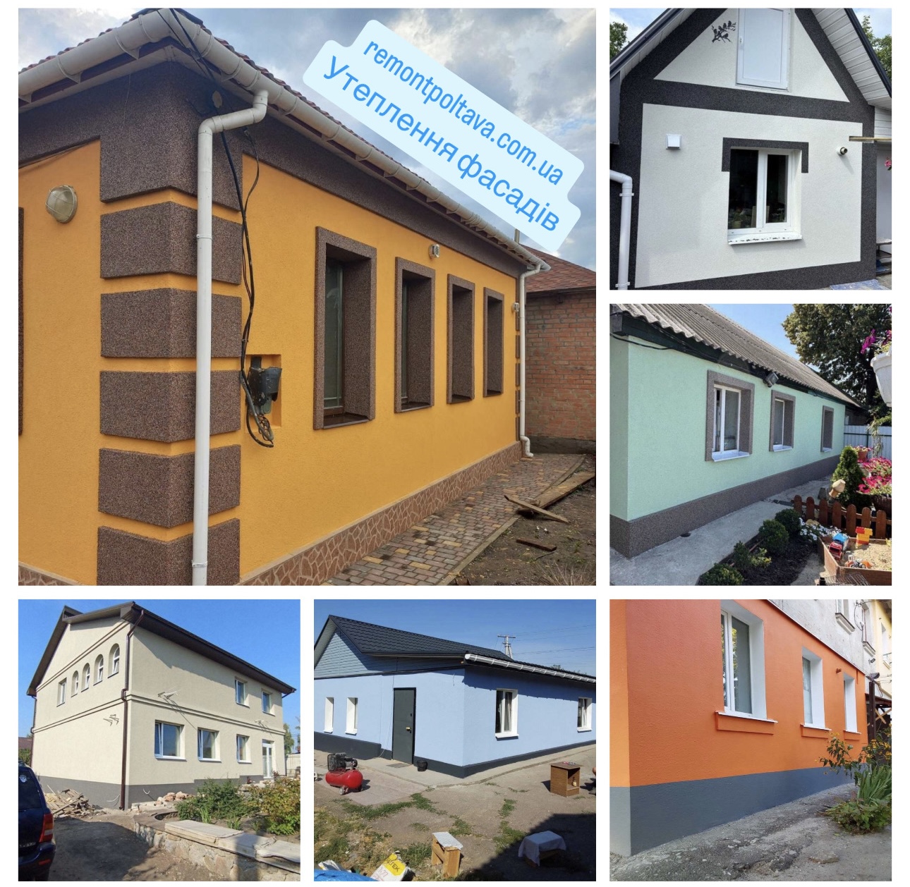 Утеплення будинку та фасадні роботи в Полтаві