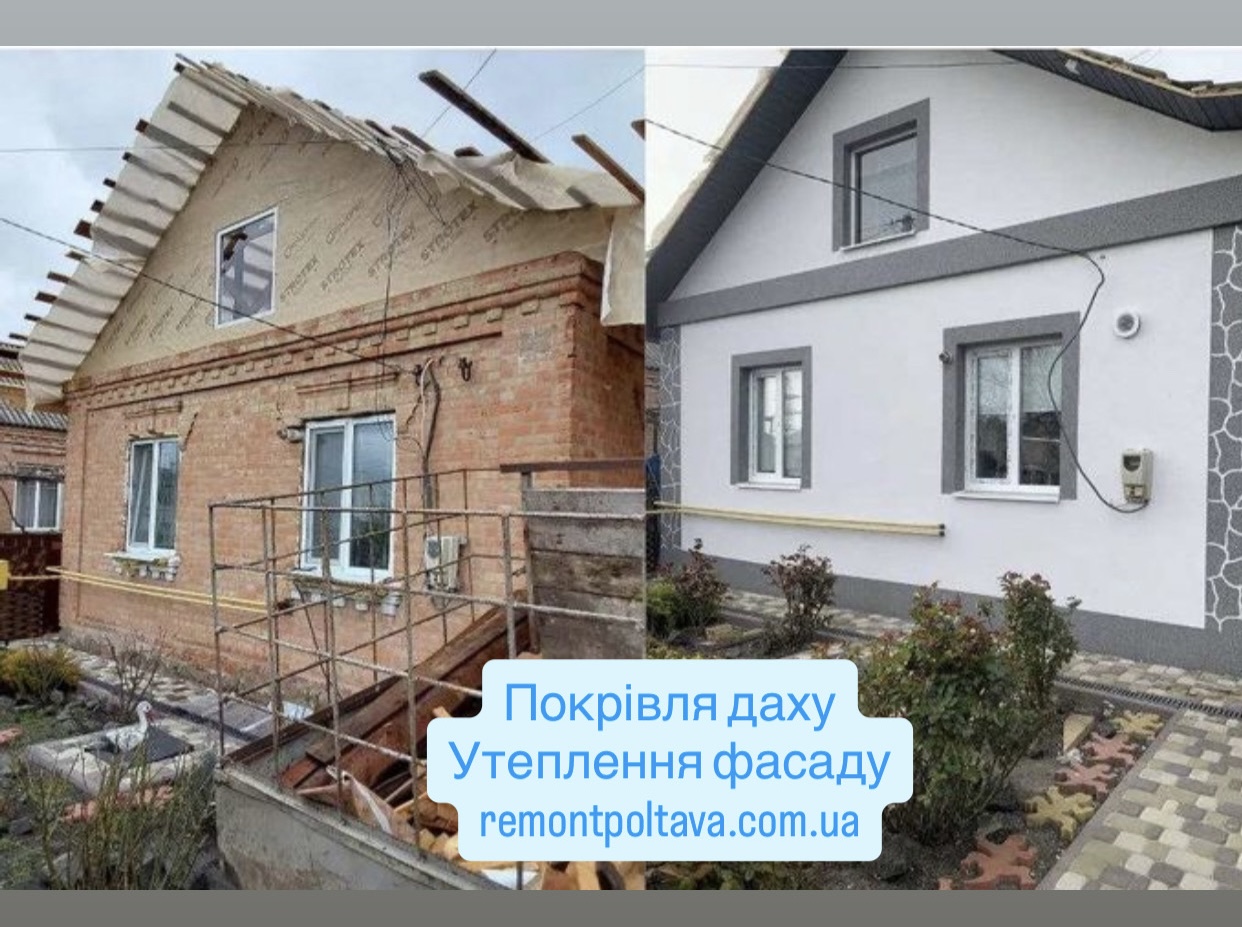 Виконання фасадних робіт у Полтаві